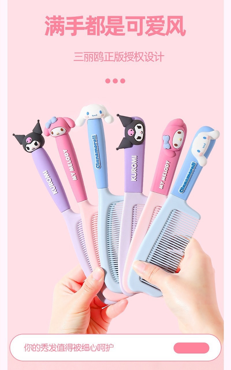 日本 SANRIO 三丽鸥   美发梳女学生防静电顺发梳便携放包包可爱小梳子  美乐蒂