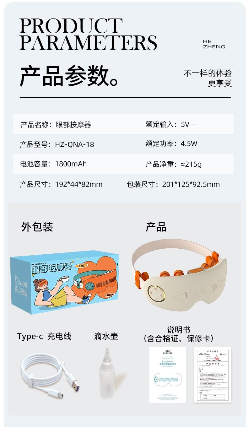  和正 新品首发【轮滑世界冠军郭丹代言品牌】 HEZHENG 蒸汽雾化眼部按摩器 白色 1件