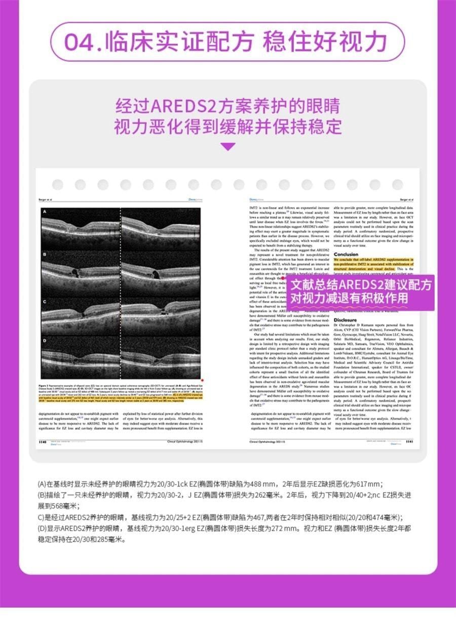 【中国直邮】 澳大利亚 优思益 越橘蓝莓叶黄素眼睛护眼丸 缓解不适强韧屏障 60粒/瓶 (小红书种草推荐)