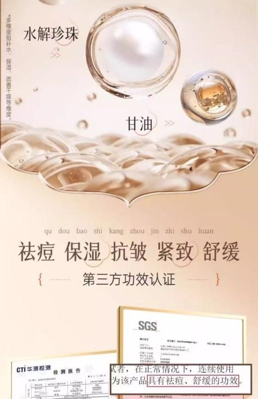 【中國直郵】 片仔癀 皇后珍珠膏 抗皺淡紋保濕霜舒緩提亮祛痘膏 20g