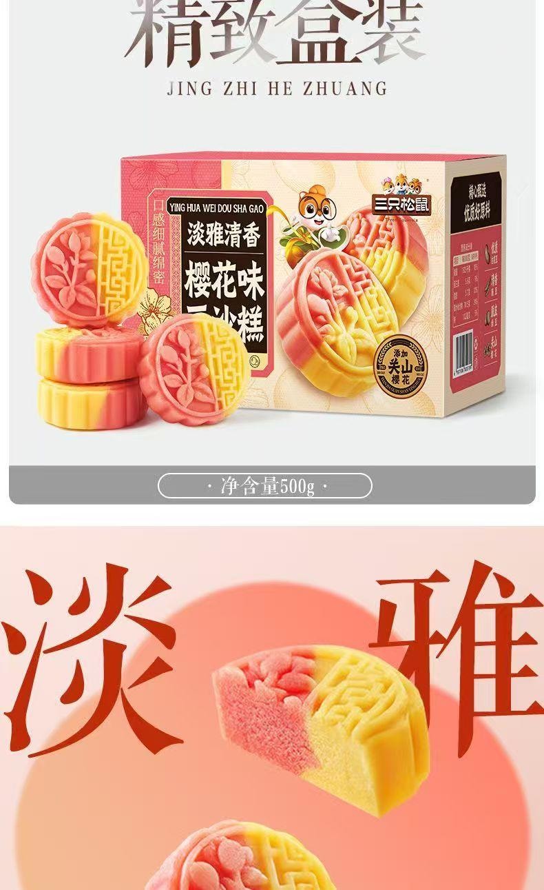 Sakura Red Bean Paste Cake 270g
