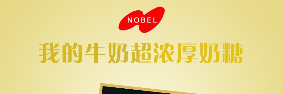 日本NOBEL诺贝尔  我的牛奶超浓厚奶糖  80g