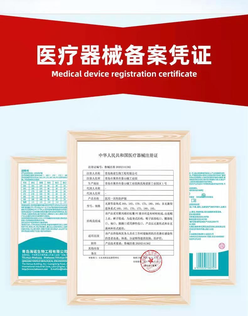 【中國直郵】海氏海諾 醫用防護服一次性醫護醫院醫療隔離衣防疫服連體式全身 185cm碼 白色款