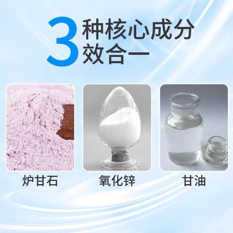 【中国直邮】 瑞林 炉甘石洗剂湿疹瘙痒皮炎痱子荨麻疹瘙痒性皮肤病止痒 100ml/瓶