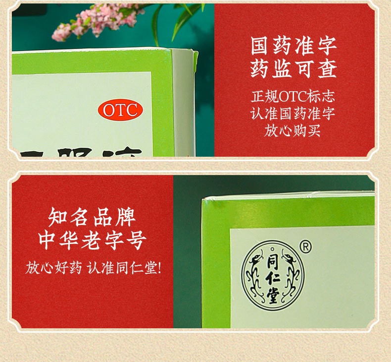 【中國直郵】北京同仁堂 健兒消食口服液健脾消化不良厭食小兒10支/盒