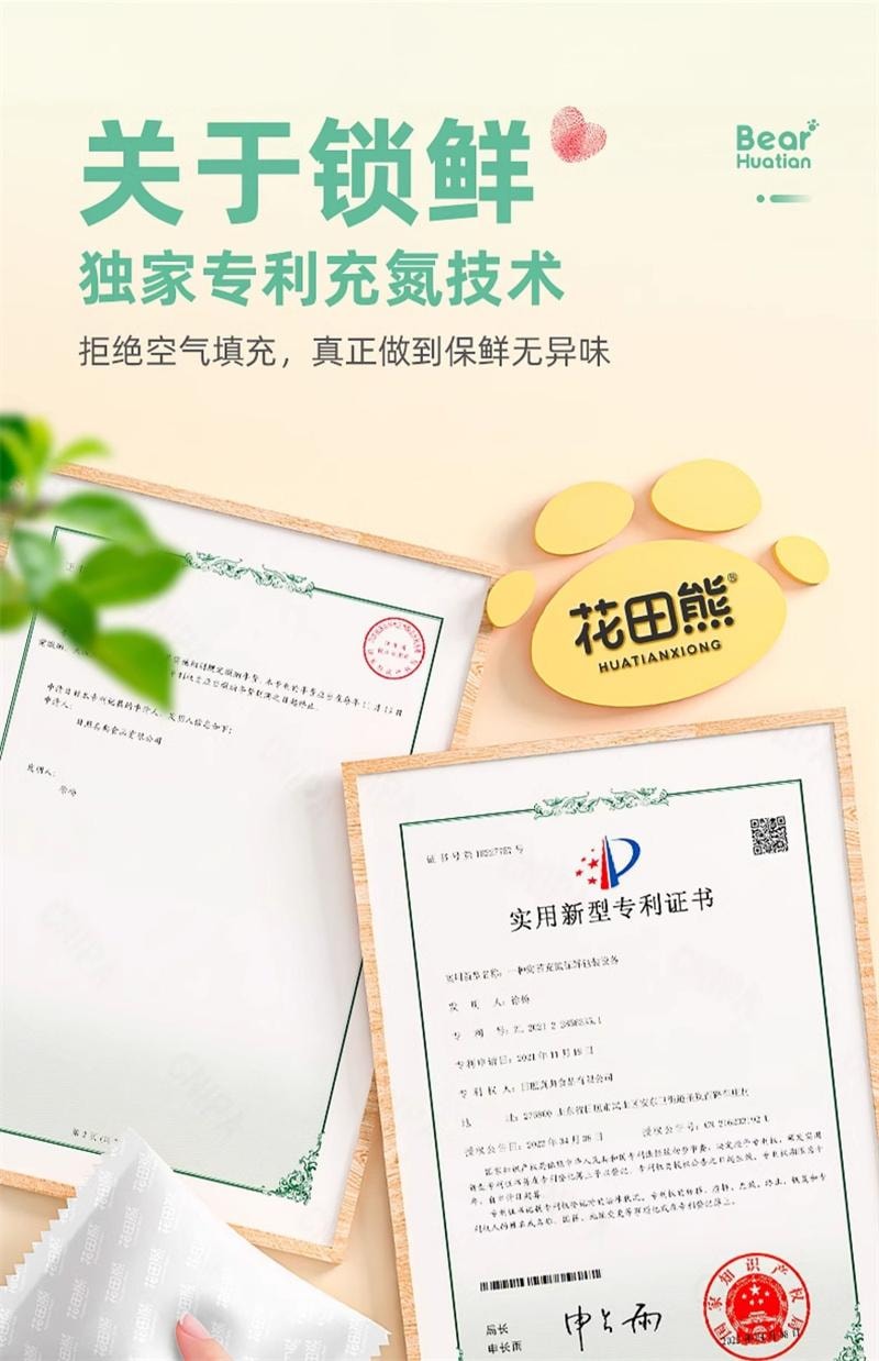 【中國直郵】 花田熊 芝麻海苔拌飯碎兒童無添加劑寶寶飯糰壽司材料零食即食紫菜 150g