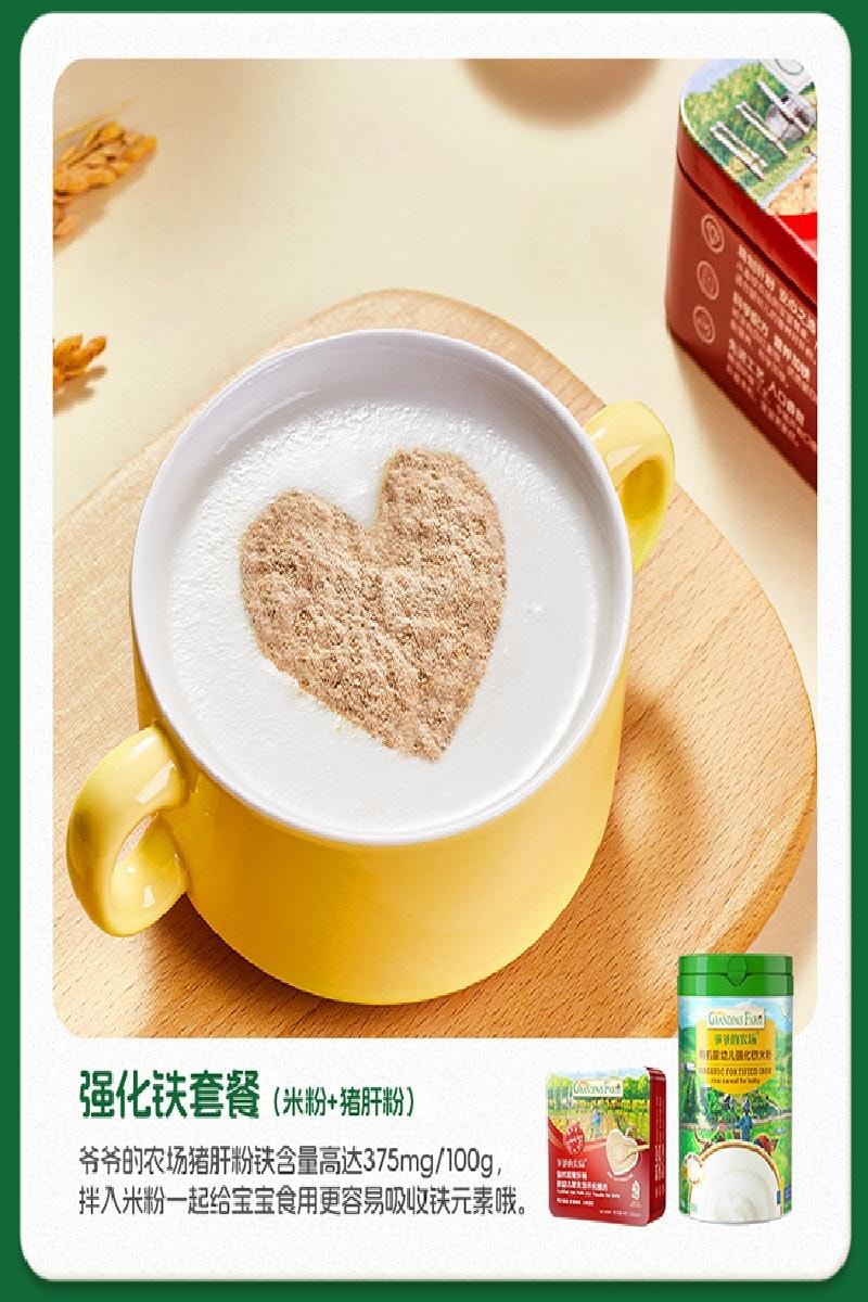 【中國直郵】 爺爺的農場 嬰幼兒高鐵1階維C加鐵原味米粉 營養米糊225g/罐 原味