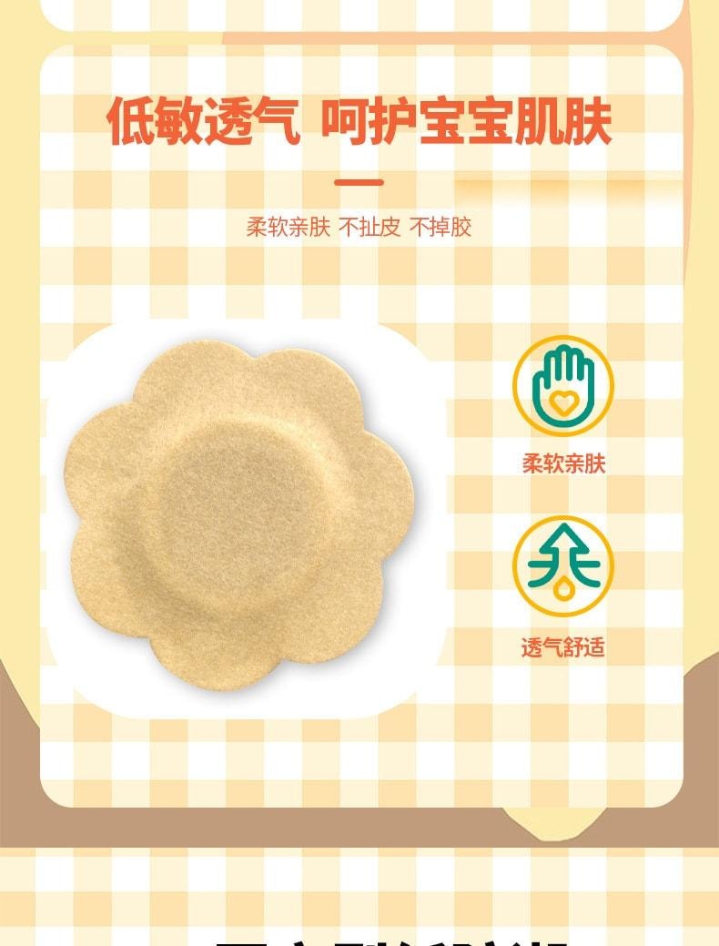 【中國直郵】南京同仁堂 小兒腹瀉貼 蜂蜜肚臍貼 腸胃健胃消積食穴位保健貼脹氣貼 5貼/盒