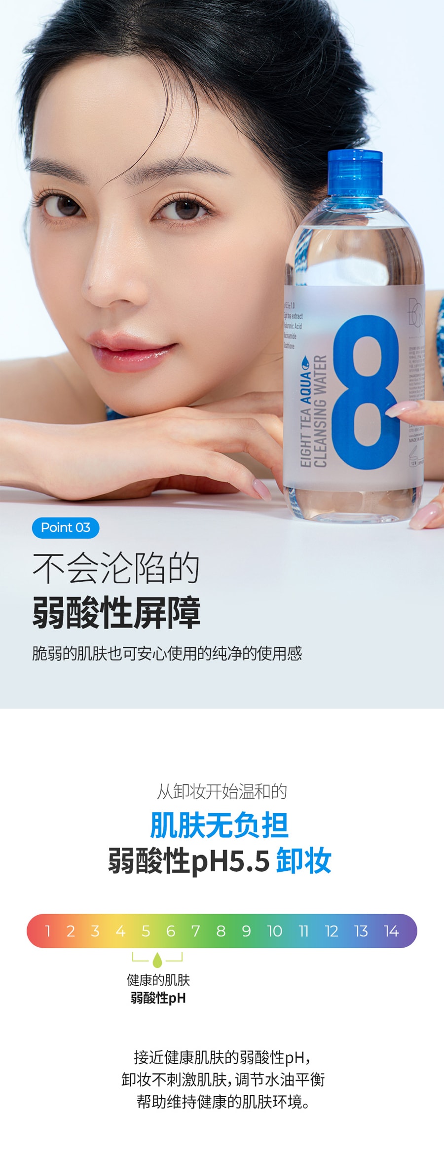 韩国 BOM 水润卸妆水  弱酸性卸妆洁肤液 保湿 更安全卸妆  干皮专用 500ml