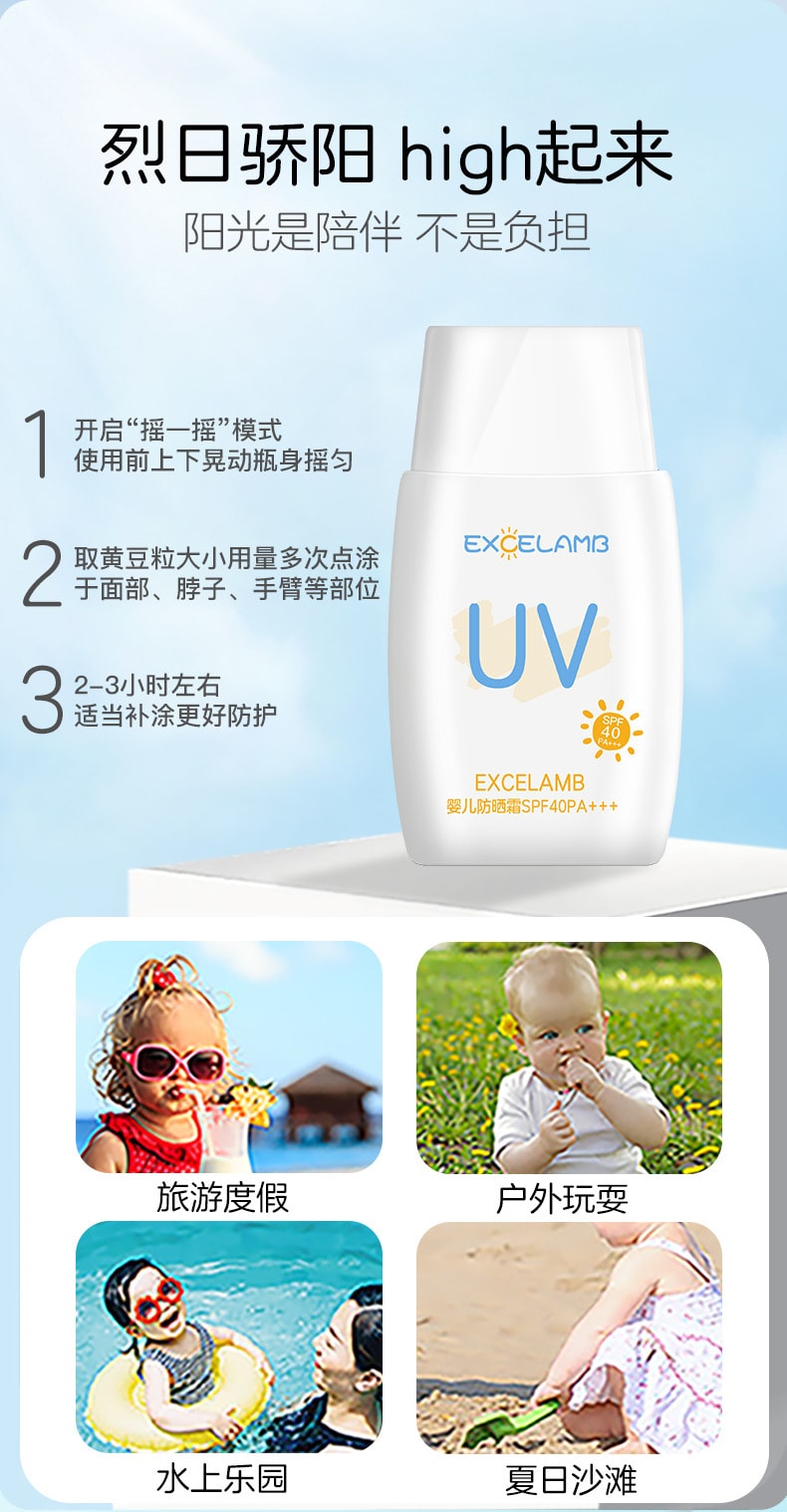 【中国直邮】皇家婴童 婴幼儿 儿童防晒乳/防晒霜 宝宝儿童专用 SPF40PA+++紫外线物理防晒霜 |*预计到达时间3-4周