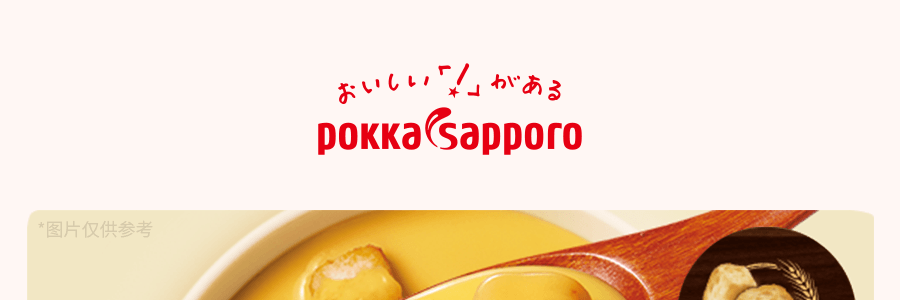 【网红新品】POKKA SAPPORO 酥皮面包浓汤 香浓玉米 31.4g