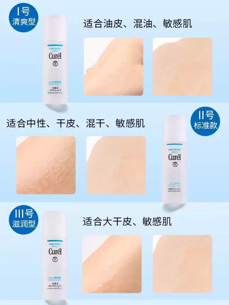 【日本直效郵件】 日本 CUREL 珂潤 化妝水2號 敏感肌 緩解乾燥 150ml