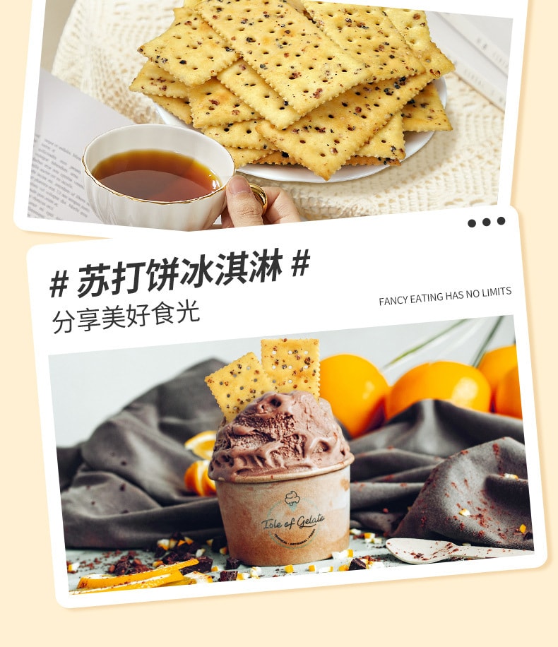 中国 红谷林 爆款 黑松露火腿苏打饼干 咸口  藜麦奇亚籽口味 208克 零反式脂肪酸 健康零食 1袋