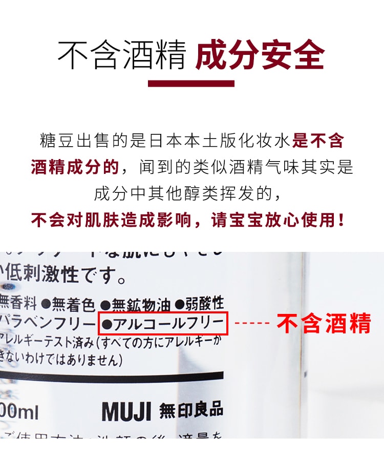 【日本直邮】MUJI无印良品 敏感肌肤 化妆水 200ml 滋润型