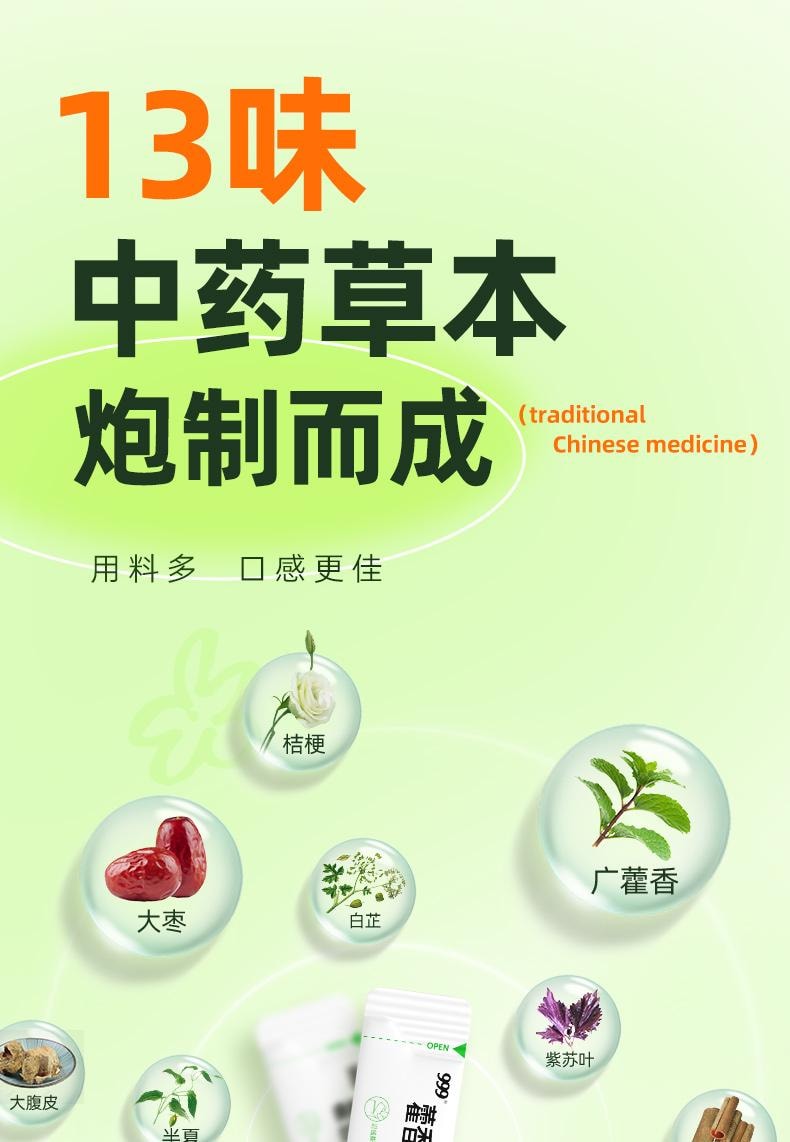【中國直郵】 999 藿香正氣合劑 條袋裝霍香正氣水口服液祛濕暑腹瀉合劑20袋/盒
