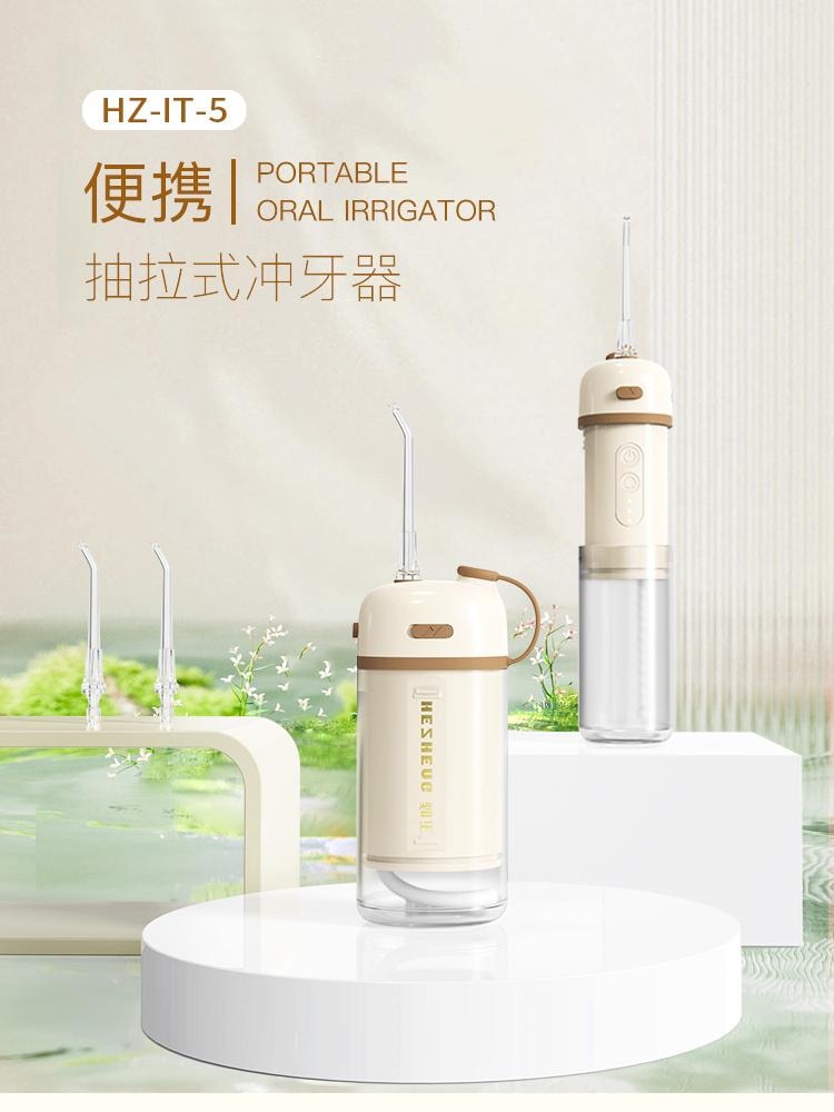 【輪滑世界冠軍郭丹代言品牌】和正 HEZHENG 便攜式抽拉式沖牙器 白色 1件