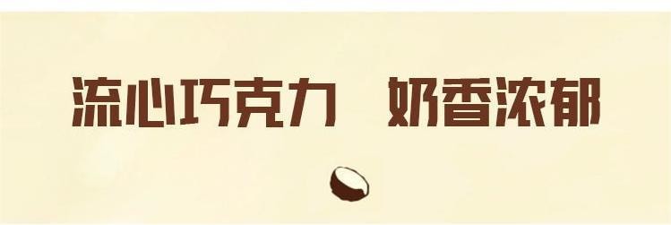 【曲奇軟心脆啵啵】125克 醇脆香濃 威化和牛巧的巧妙組合 奶香濃鬱絲滑巧克力 微波爐加熱5秒爆漿效果更佳