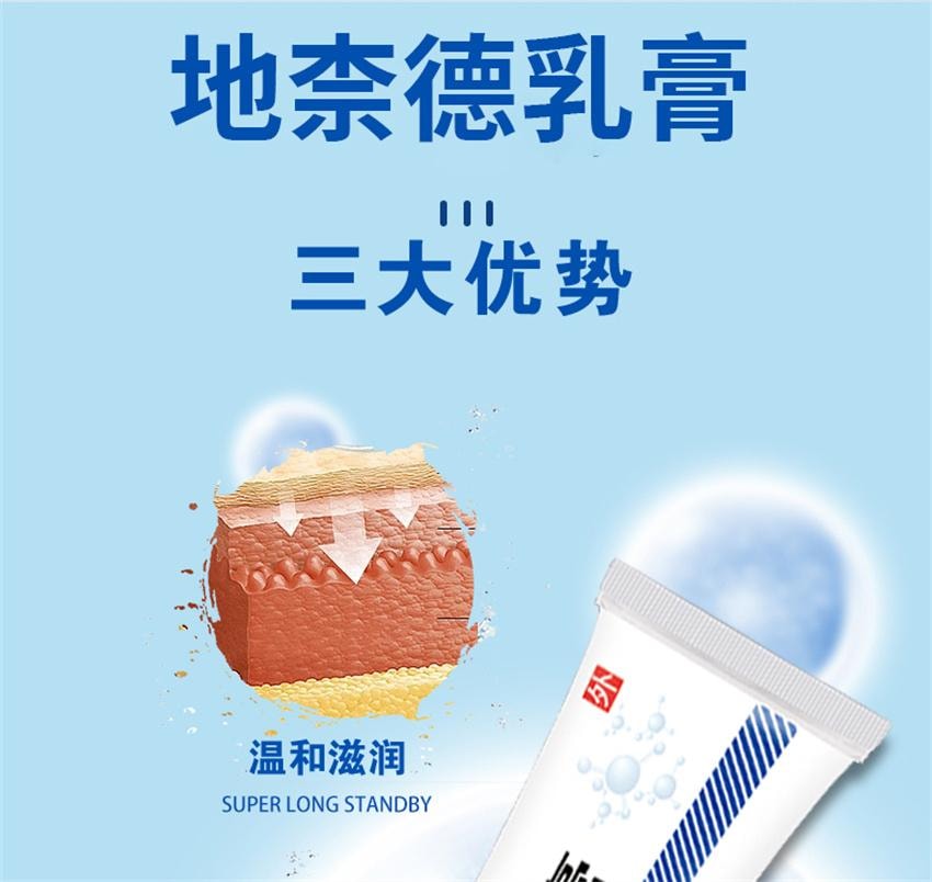 【中国直邮】 祥医堂 地奈德乳膏 适用于神经性皮炎 湿疹 皮肤瘙痒药膏 15g/盒(医师推荐拍3盒)
