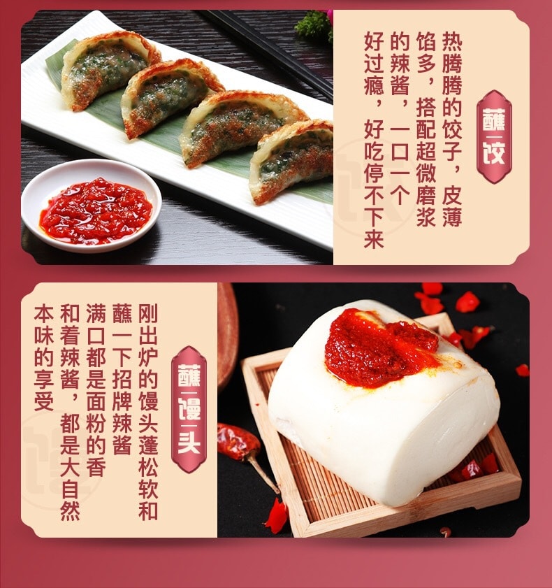 湖南 辣妹 辣椒醬 250g