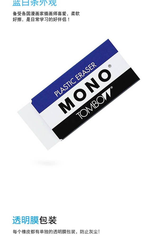 【日本直邮】Tombow蜻蜓 橡皮黑PE-01AB