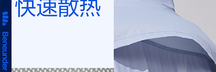 BENEUNDER蕉下 雲薄系列皚川男士防曬服防曬衣 淺咖灰 170-180 XL【國內尺寸 碼數偏小】