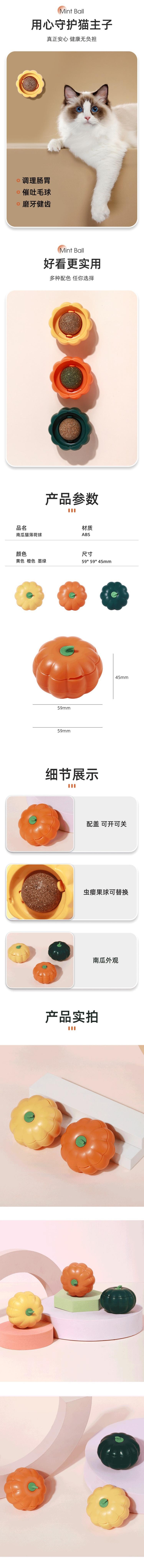 【中國直郵】 HSPM 新款南瓜貓薄荷球逗貓玩具寵物用品 橘色【薄荷球款】 F