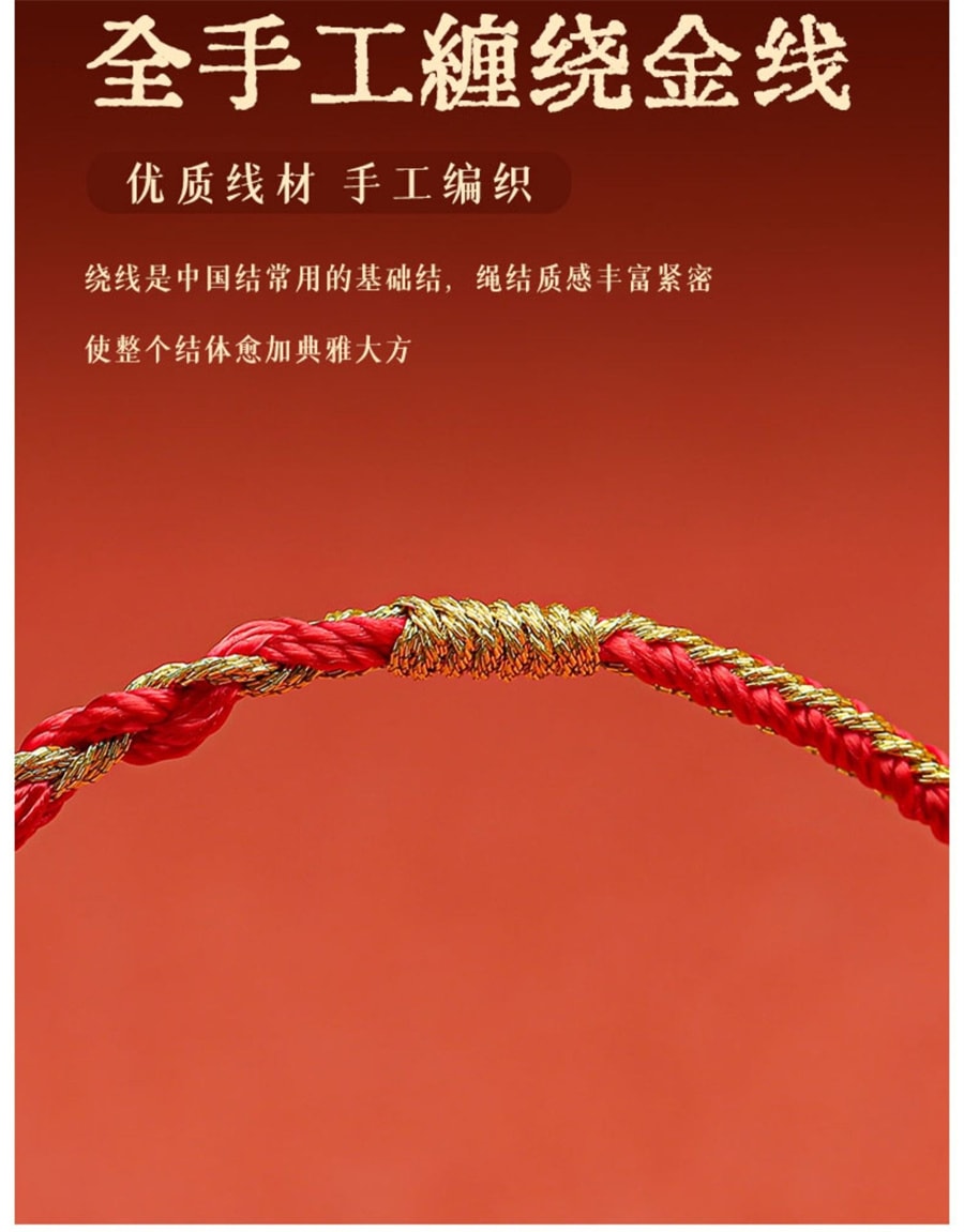 【中国直邮】2023属兔本命年编织红绳手链解太岁手绳
