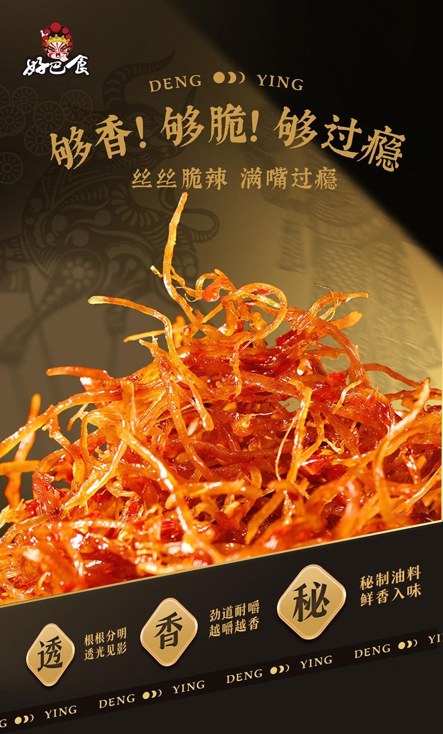 【中国直邮】  好巴食 灯影素牛肉丝 香辣原香混合装 地道四川特产欢聚分享 500g/袋