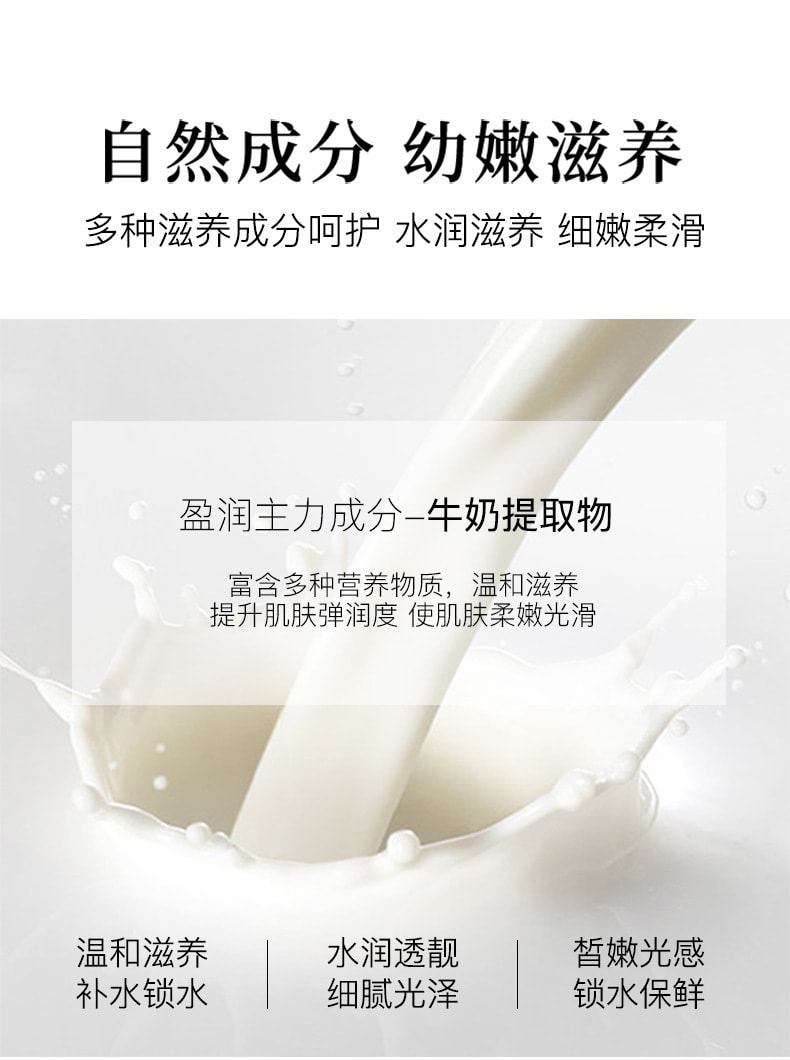 【中国直邮】碧素堂 牛奶香氛滋润面霜 50g
