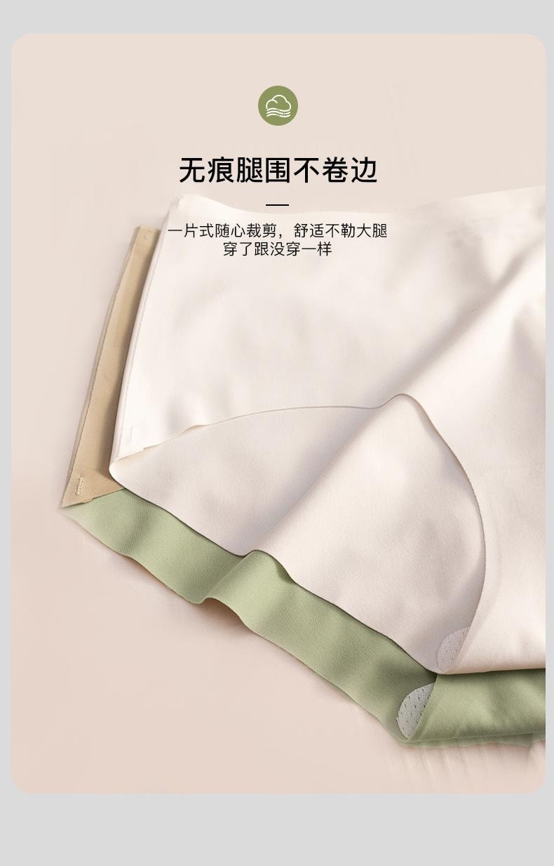 【中國直郵】 寶娜斯 無痕桑蠶絲內褲 運動瑜珈冰絲內褲 豆沙色3條M碼