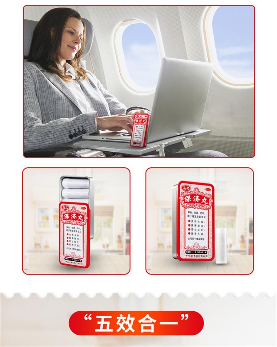 【中國直郵】 王老吉 保全 解表 祛濕 和中6瓶