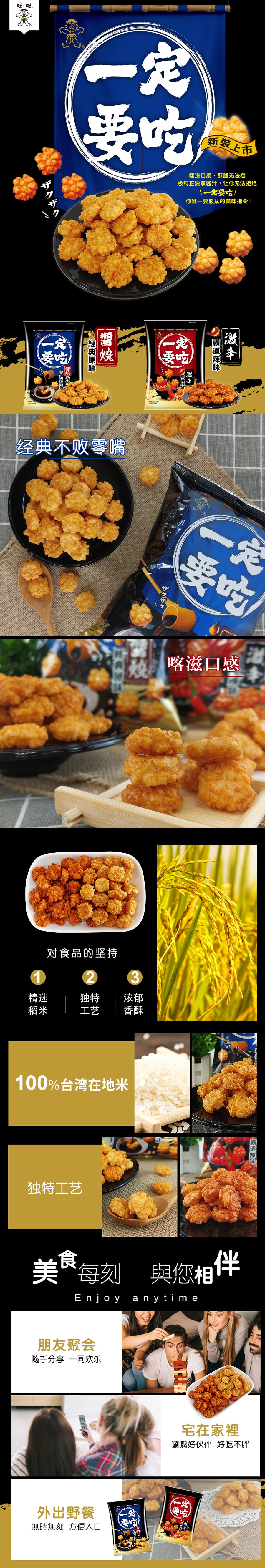 Taiwan Must Eat Series Original【Vegan】 Flavor Rice Cracker56g*10 Packs 560g