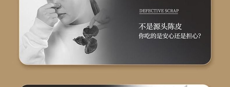 北京同仁堂 青源堂陈皮 50g 新会源产老陈皮干茶 陈皮块泡水花草茶 补气血促循环 促消化 抗氧化