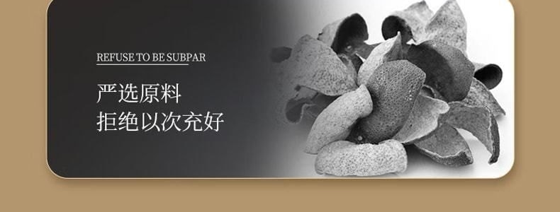 北京同仁堂 青源堂陈皮 50g 新会源产老陈皮干茶 陈皮块泡水花草茶 补气血促循环 促消化 抗氧化