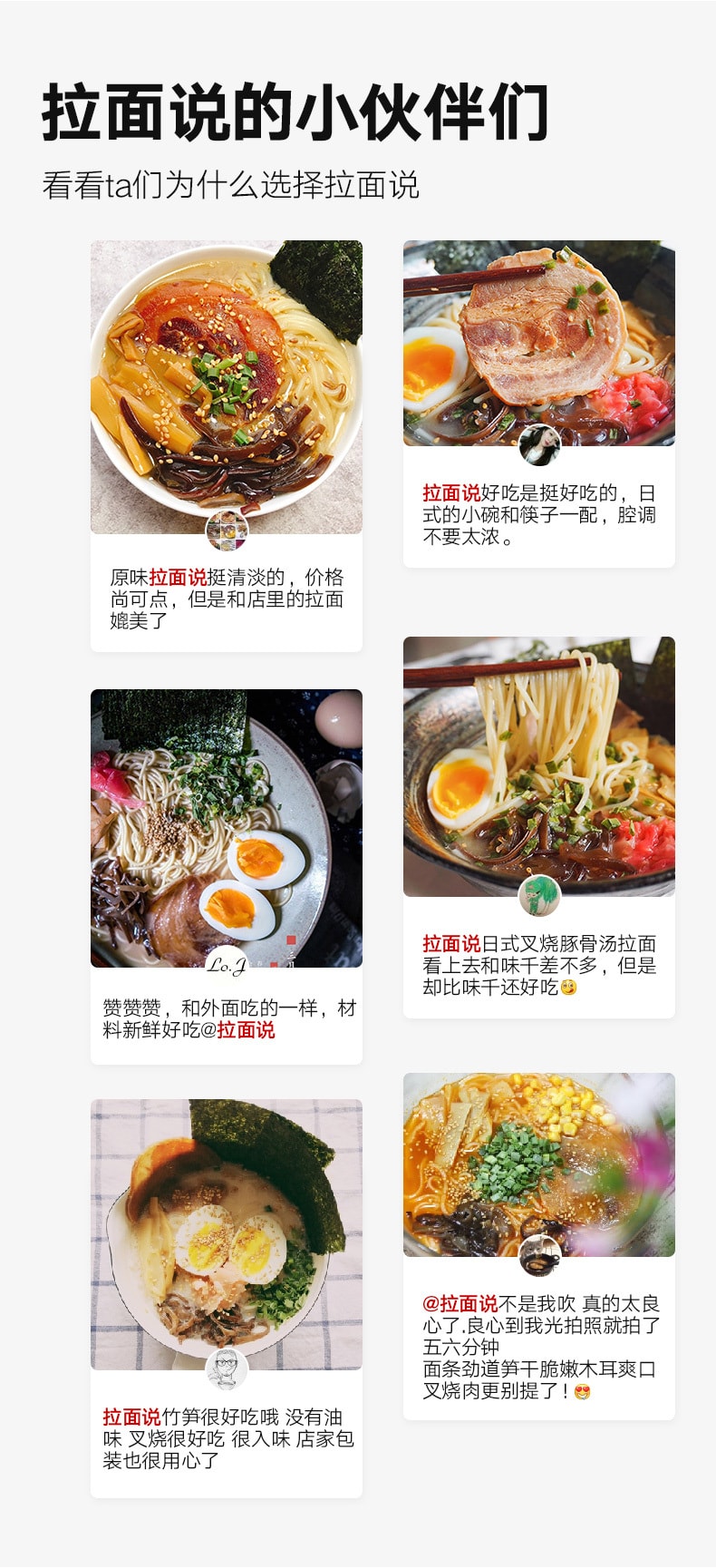已淘汰[中國直郵]拉麵說招牌網紅日式拉麵系列濃湯番茄豚骨拉麵220g 濃鬱酸甜家裡的拉麵館1盒裝郵寄到手保質期不足2個月(放入冷藏可保存6個月)介意勿拍