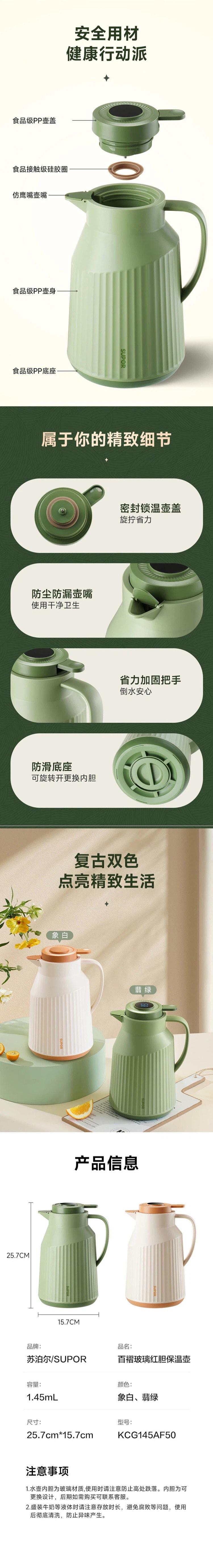 【中國直郵】蘇泊爾 保溫壺保溫瓶 智慧顯溫 玻璃紅膽熱水開水瓶 1.45L 綠色款