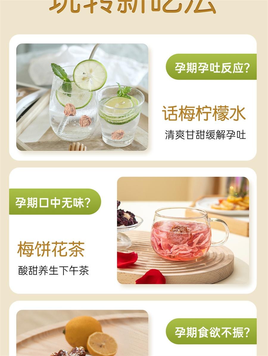 【中国直邮】 孕小饱 孕妇零食缓解孕吐酸梅孕期酸味梅子孕反话梅干营养果脯食品  梅片80g/盒