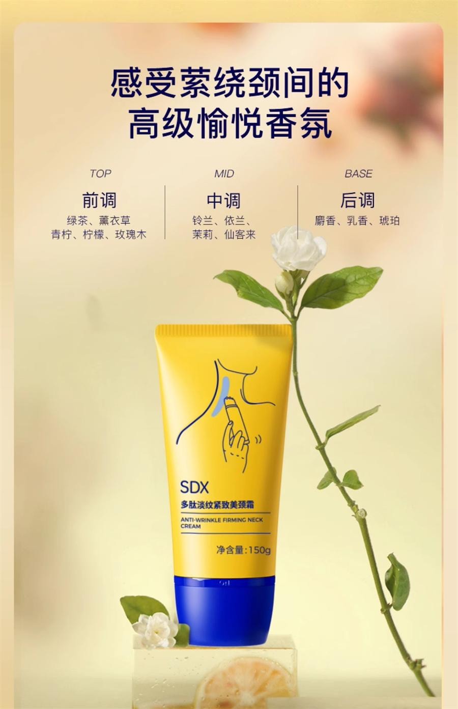 【中国直邮】 奢笛熊 润泽保湿美颈霜 滋润保湿颈纹棒滚珠按摩颈部细纹颈纹霜150g/瓶