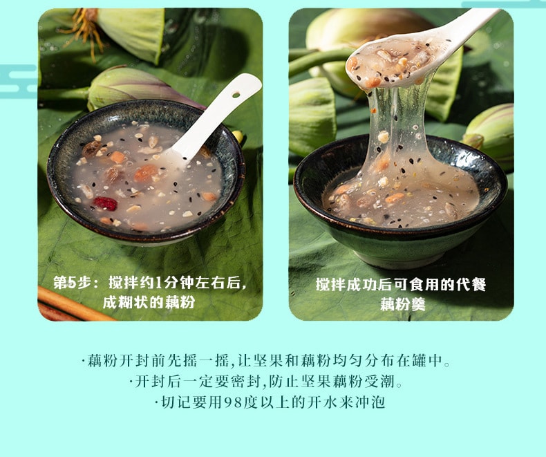 【中國直郵】南京同仁堂 花香堅果藕粉早餐沖泡代餐即食飽腹 500g/罐
