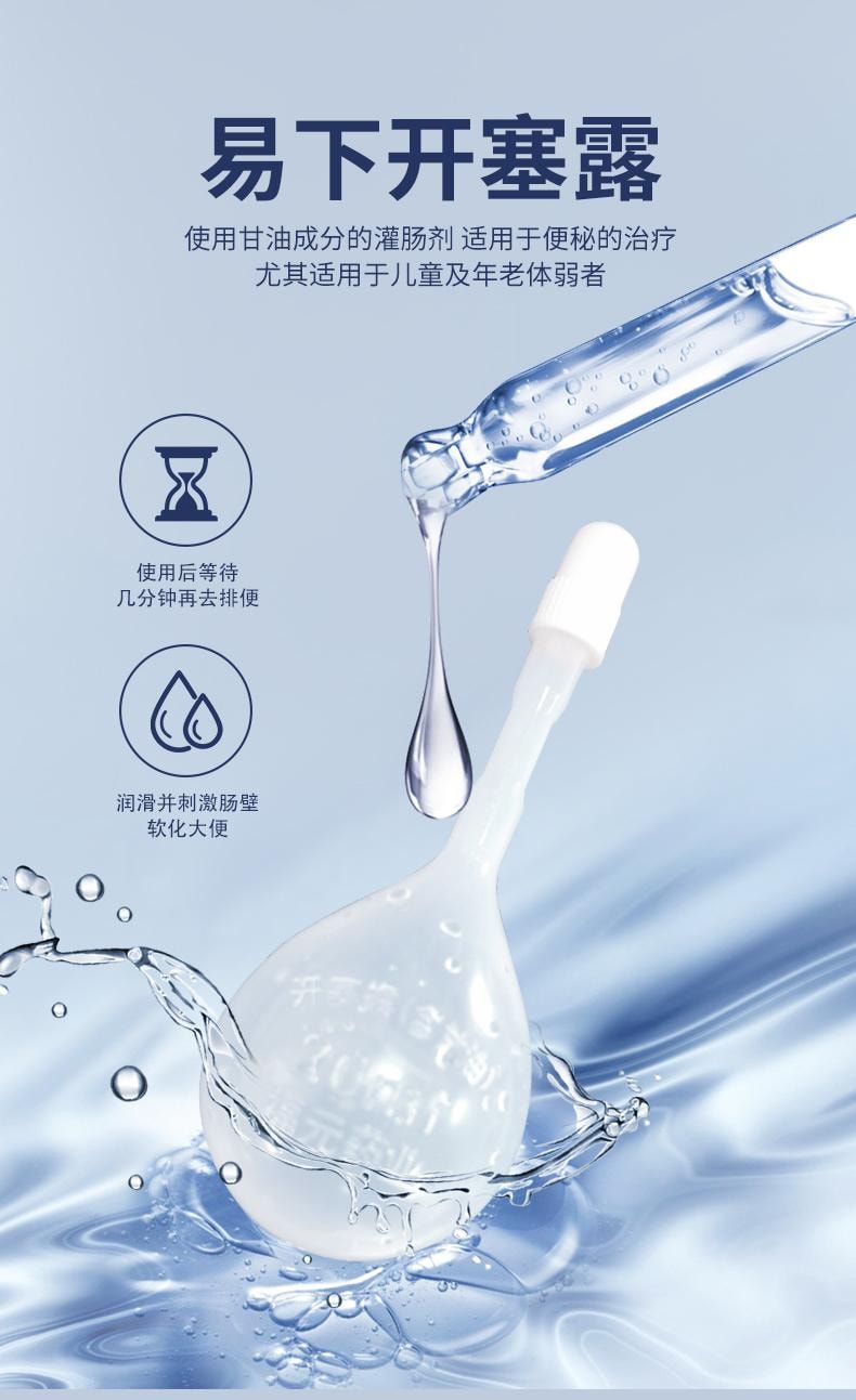 【美国直邮】 易下 开塞露(含甘油) 通便润肠 20ml*20支