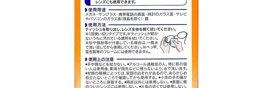 日本KOBAYASHI小林製藥 除菌去指紋鏡片清潔濕巾 40包入