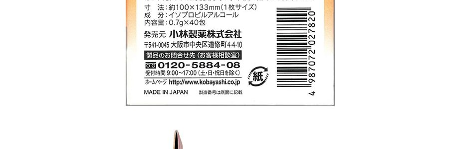 日本KOBAYASHI小林製藥 除菌去指紋鏡片清潔濕巾 40包入