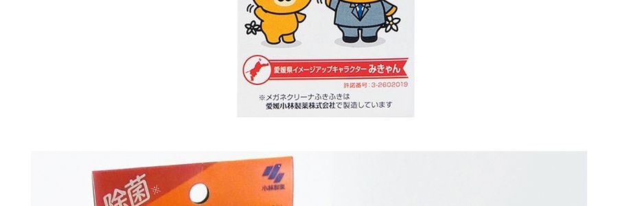 日本KOBAYASHI小林製藥 除菌去指紋鏡片清潔濕巾 40包入