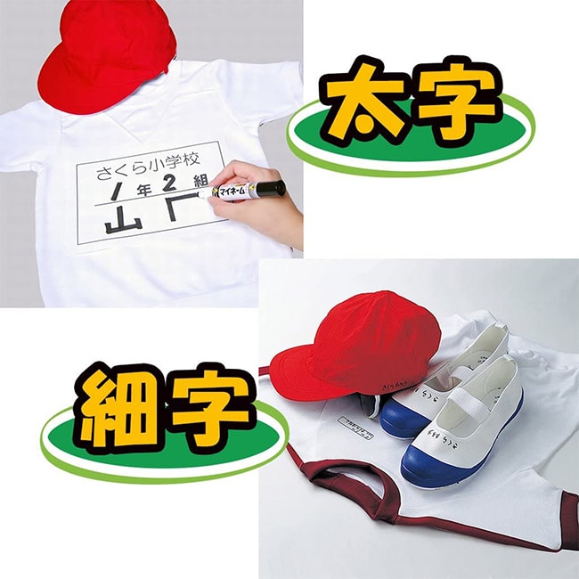 【日本直邮】Sakura樱花 姓名笔双头粗 永久记号笔 油漆记号笔