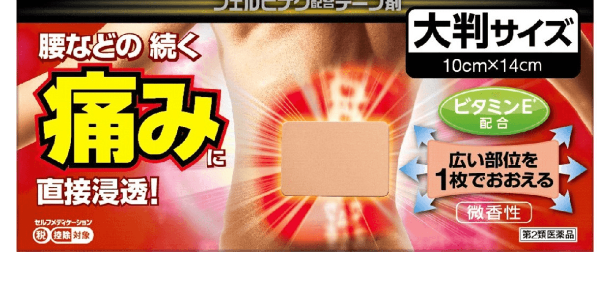 日本HISAMITSU 久光制药斐特斯5.0肩腰关节温感镇痛贴20张  7cm×10cm