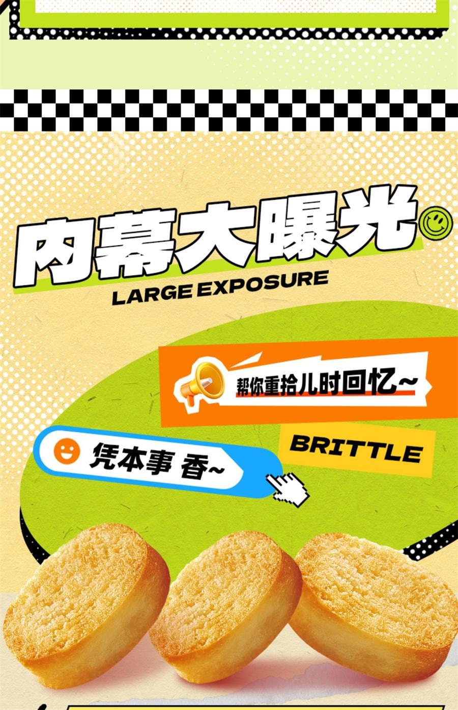 【中國直郵】 米多奇 混合口味烤香饃丁烤饃饅頭片 早餐餅乾解饞小零食品小吃23g*3包裝
