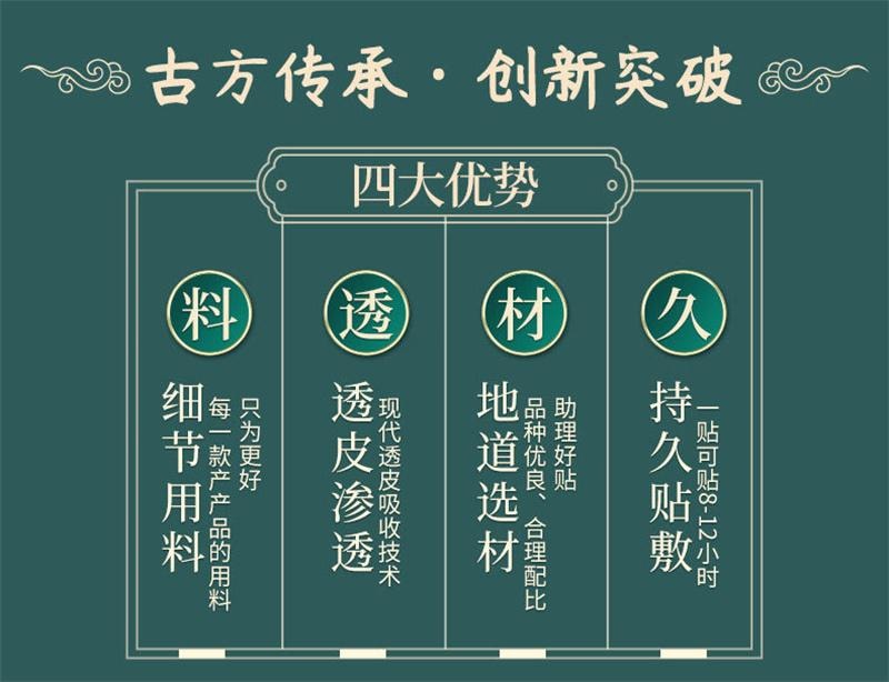 南京同仁堂 舒肝贴 去肝火食欲不振湿气口苦养肝护肝 10贴/盒