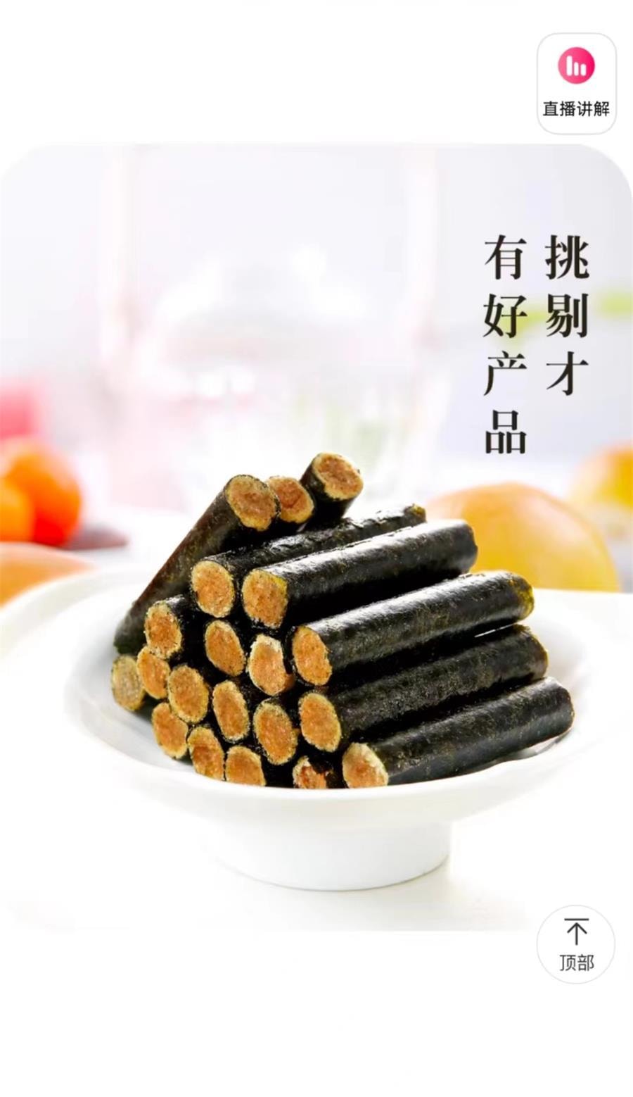 [中国直邮]琦王海苔肉松卷即食零食 240g1罐/装