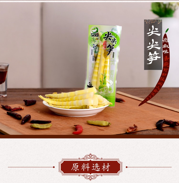   PICKLED PEPPER POINTED BAMBOO SHOOT  45G