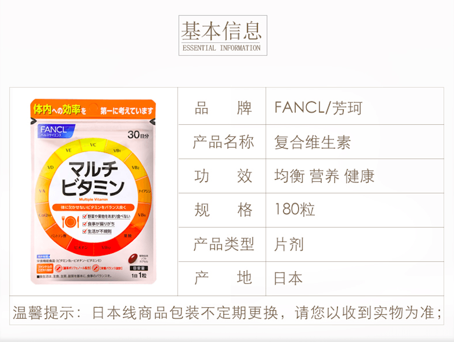 【日本直邮】FANCL芳珂无添加复合综合维生素30粒30日份日本本土版